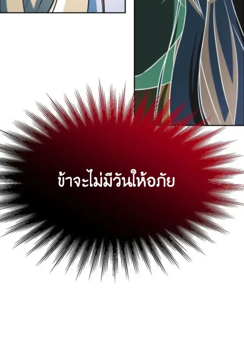 Archmage Transcending Through Regression Chap 148 - Next Chap 149