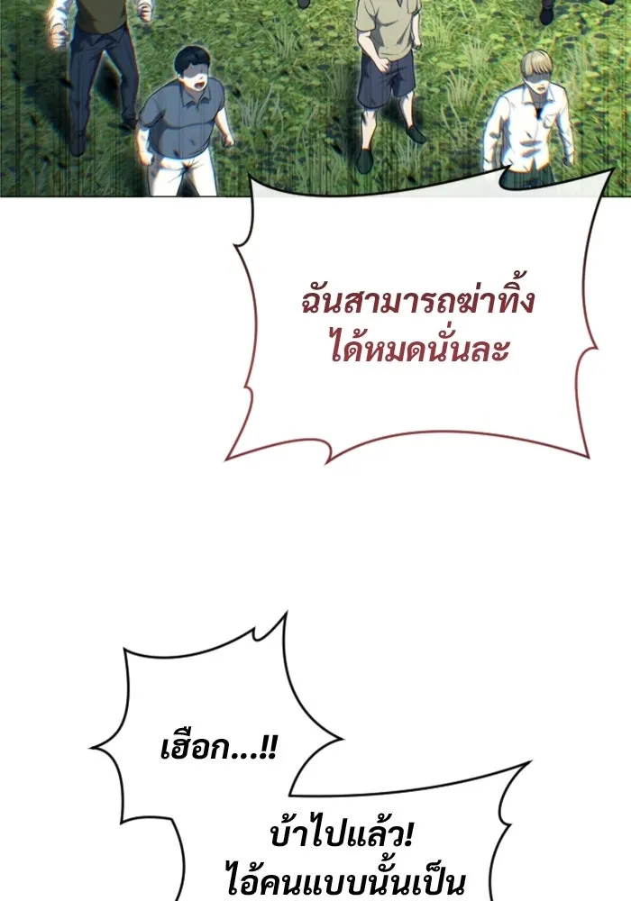 Urek Mazino : Tower of God – ทาวเวอร์ออฟก๊อด หอคอยเทพเจ้า : อูเร็ค มาซิโน่ Chap 54 - Next Chap 55
