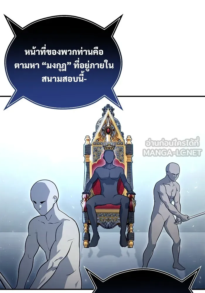 Urek Mazino : Tower of God – ทาวเวอร์ออฟก๊อด หอคอยเทพเจ้า : อูเร็ค มาซิโน่ Chap 11 - Next Chap 12