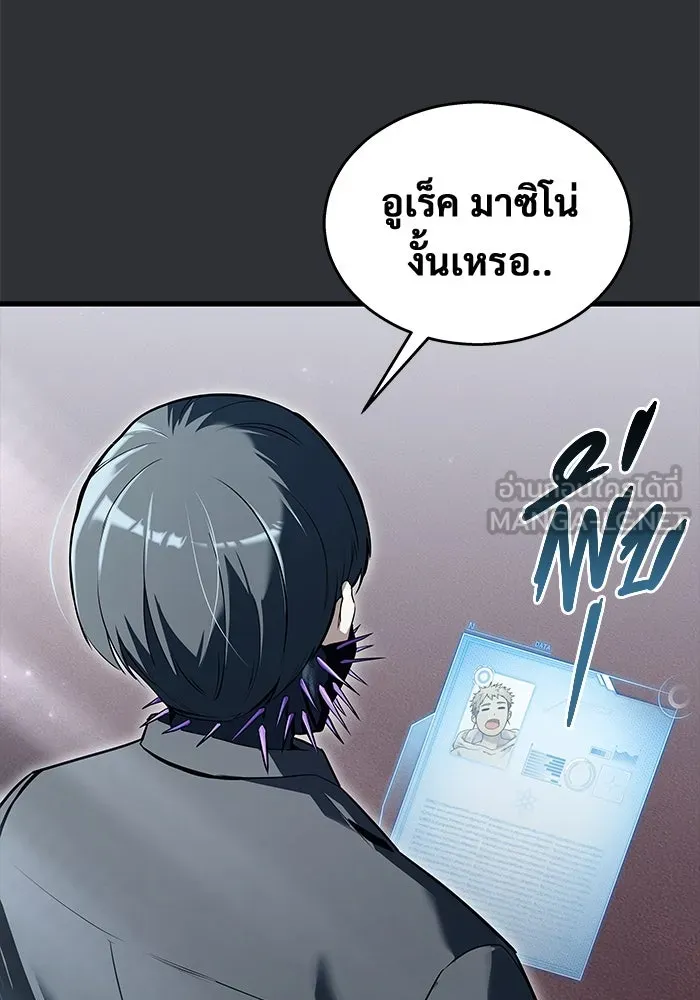 Urek Mazino : Tower of God – ทาวเวอร์ออฟก๊อด หอคอยเทพเจ้า : อูเร็ค มาซิโน่ Chap 2 - Next Chap 3