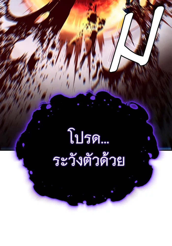 Seoul Station’s Necromancer Chap 144 - Next Chap 145