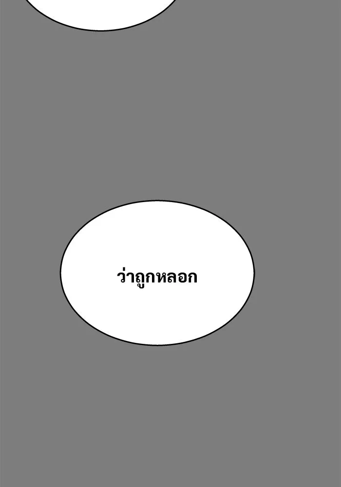 Urek Mazino : Tower of God – ทาวเวอร์ออฟก๊อด หอคอยเทพเจ้า : อูเร็ค มาซิโน่ Chap 20 - Next Chap 21