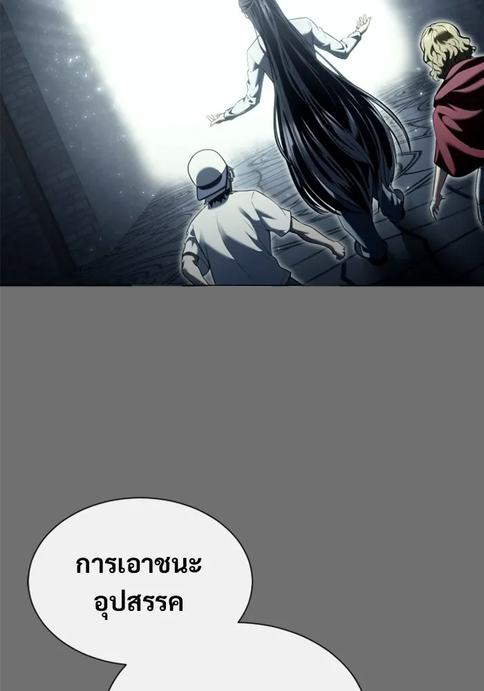 Urek Mazino : Tower of God – ทาวเวอร์ออฟก๊อด หอคอยเทพเจ้า : อูเร็ค มาซิโน่ Chap 44 - Next Chap 45