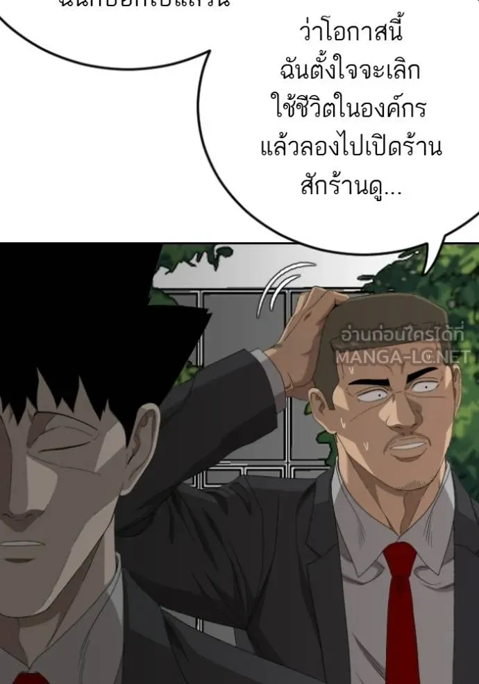 Bad Guy Chap 284 - Next Chap 285