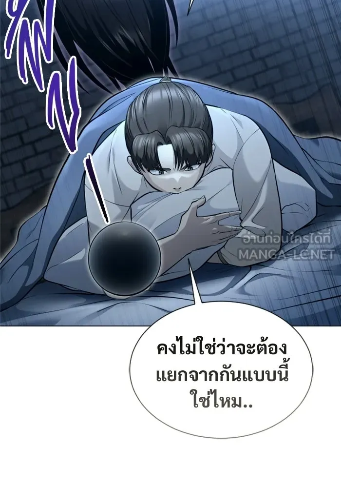 Urek Mazino : Tower of God – ทาวเวอร์ออฟก๊อด หอคอยเทพเจ้า : อูเร็ค มาซิโน่ Chap 58 - Next Chap 59
