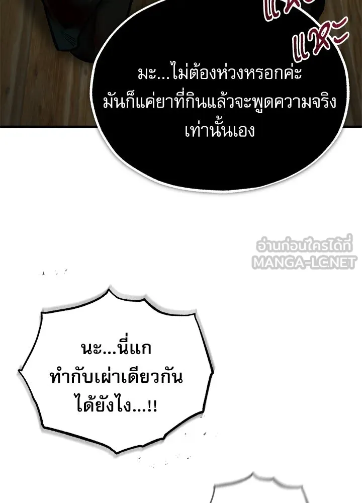 Academy’s Undercover Professor – ศาสตราจารย์จำเป็นแห่งอะคาเดมี Chap 120 - Next Chap 121