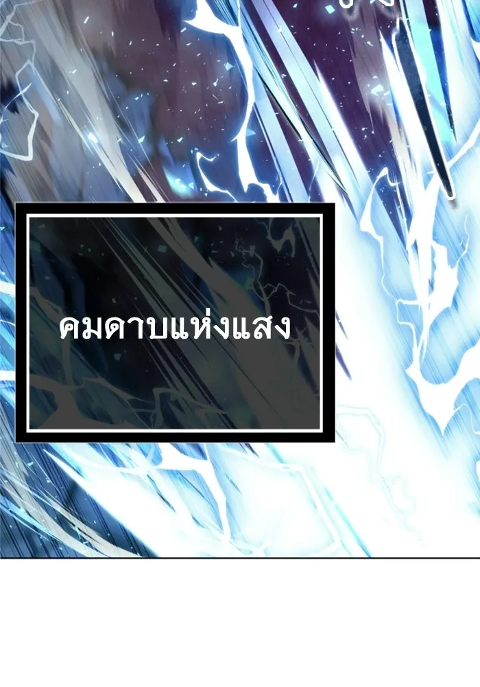 Urek Mazino : Tower of God – ทาวเวอร์ออฟก๊อด หอคอยเทพเจ้า : อูเร็ค มาซิโน่ Chap 33 - Next Chap 34
