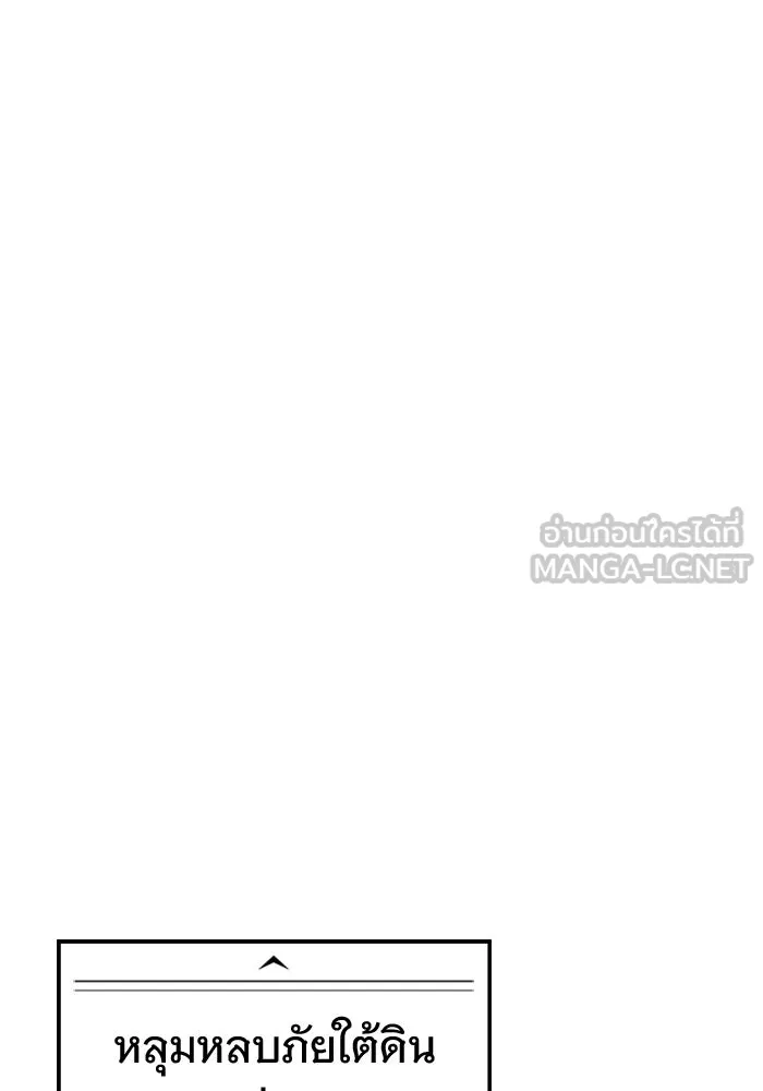 Urek Mazino : Tower of God – ทาวเวอร์ออฟก๊อด หอคอยเทพเจ้า : อูเร็ค มาซิโน่ Chap 36 - Next Chap 37