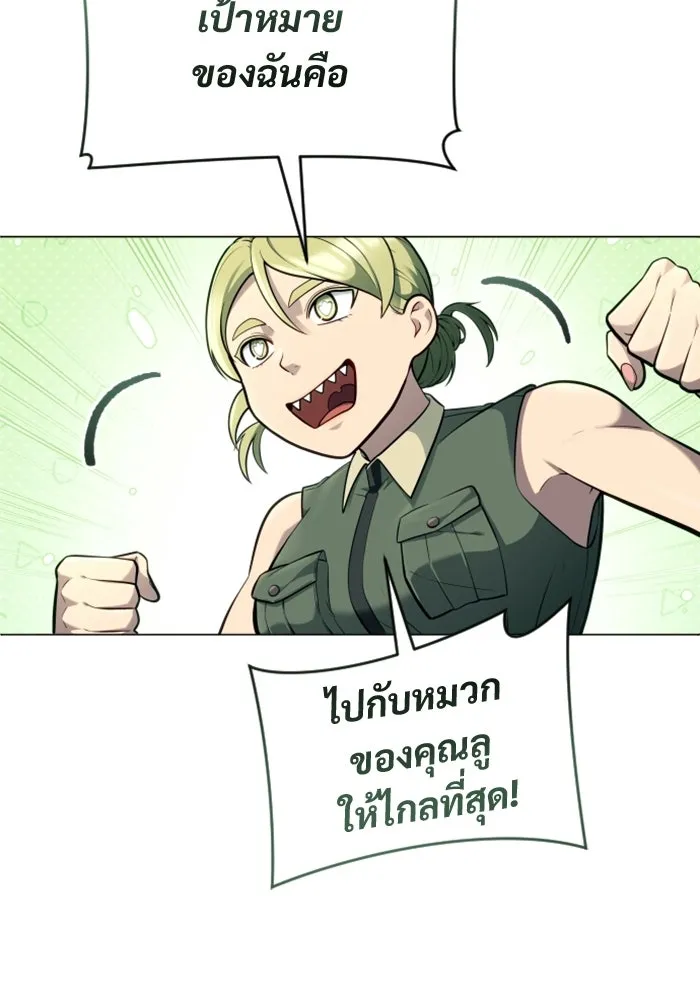 Urek Mazino : Tower of God – ทาวเวอร์ออฟก๊อด หอคอยเทพเจ้า : อูเร็ค มาซิโน่ Chap 60 - Next Chap 61