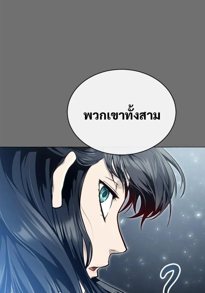 Urek Mazino : Tower of God – ทาวเวอร์ออฟก๊อด หอคอยเทพเจ้า : อูเร็ค มาซิโน่ Chap 44 - Next Chap 45