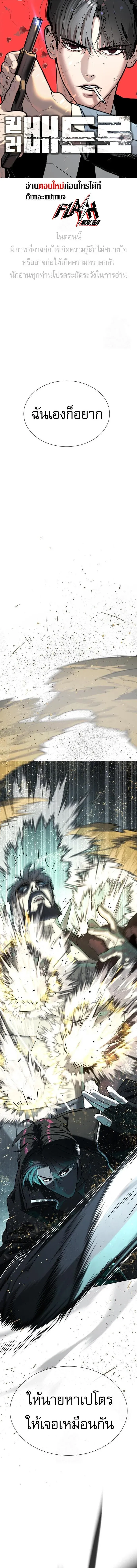 Killer Peter Chap 126 - Next Chap 127