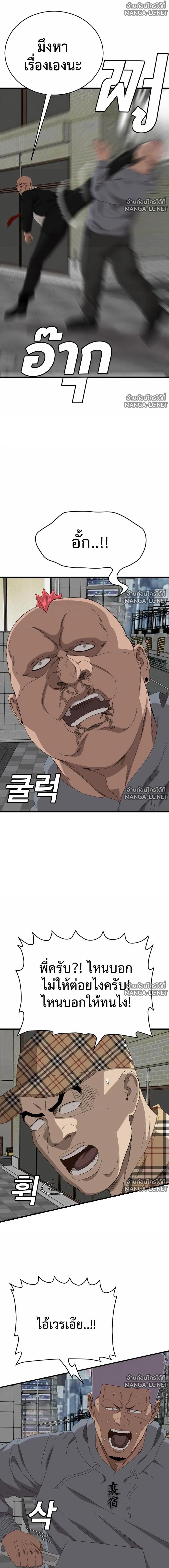 Bad Guy Chap 299 - Next Chap 300
