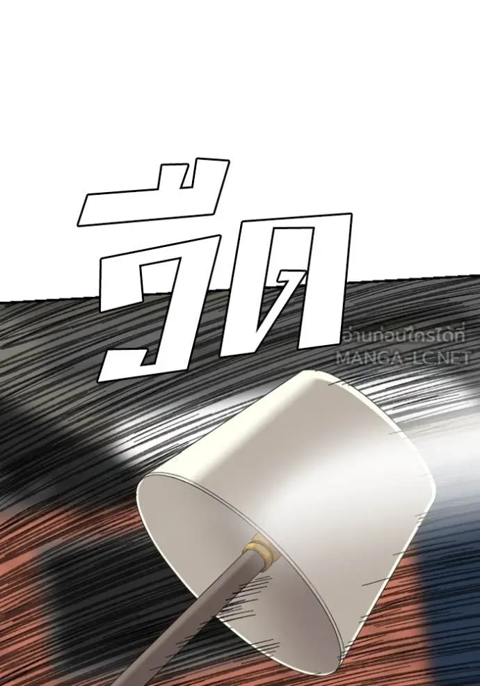 Bad Guy Chap 256 - Next Chap 257