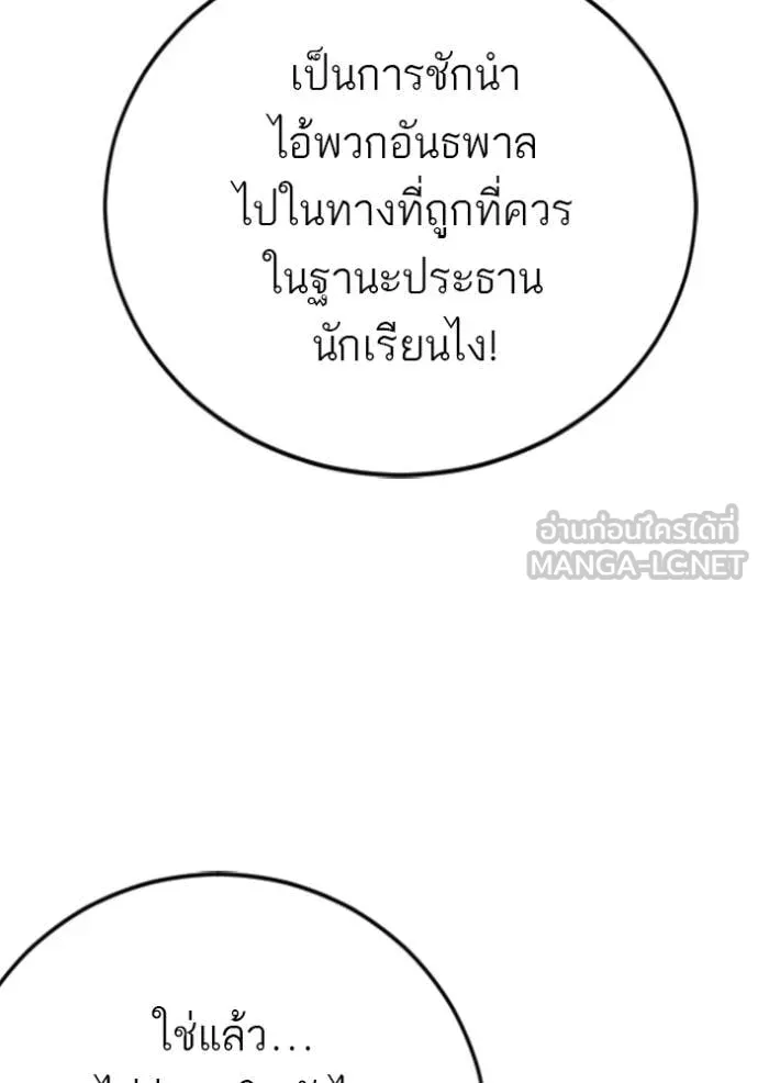 Bad Guy Chap 282 - Next Chap 283