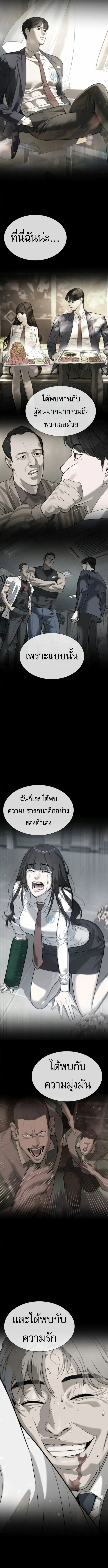 Killer Peter Chap 104 - Next Chap 105