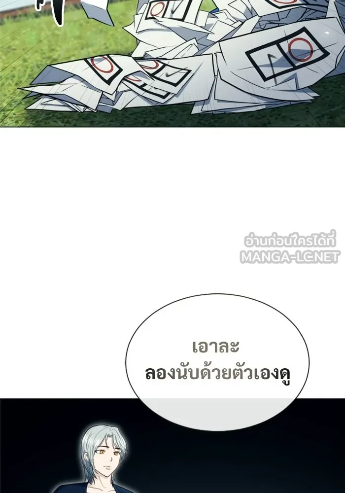 Urek Mazino : Tower of God – ทาวเวอร์ออฟก๊อด หอคอยเทพเจ้า : อูเร็ค มาซิโน่ Chap 53 - Next Chap 54