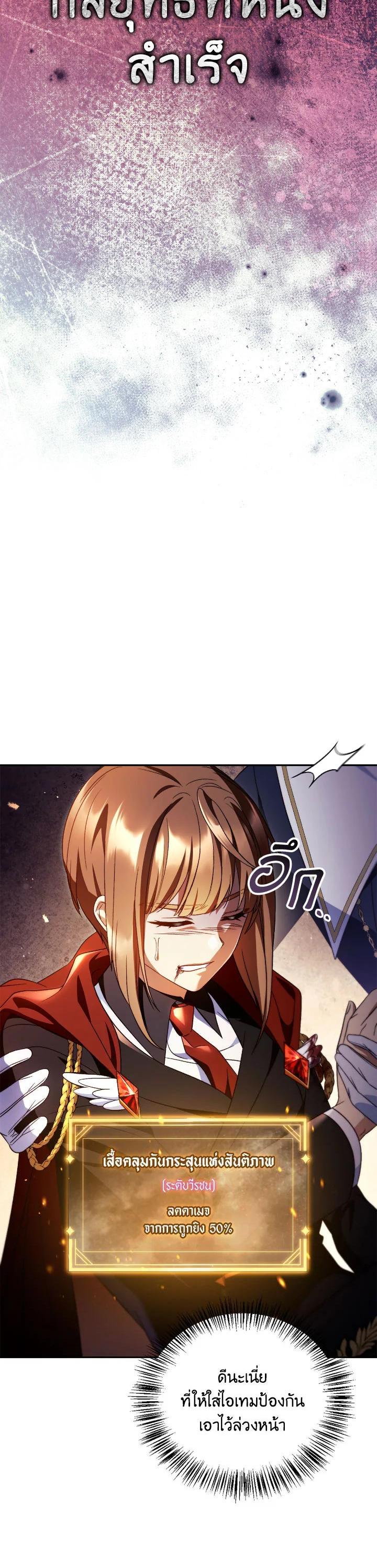 Regressor Instruction Manual Chap 114 - Next Chap 115