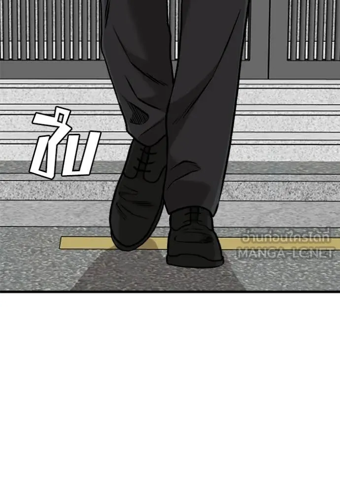 Bad Guy Chap 292 - Next Chap 293