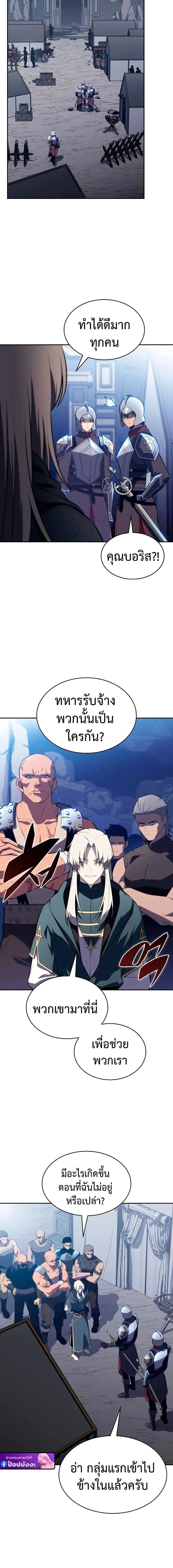 The Regressed Son of a Duke is an Assassin – ลูกชายคนเล็กของดยุกคือมือสังหาร Chap 113 - Next Chap 114