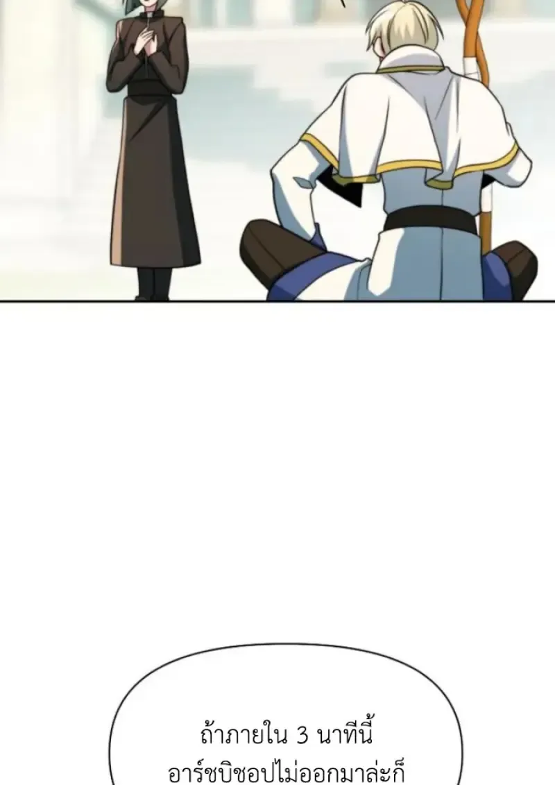 Archmage Transcending Through Regression Chap 157 - Next Chap 158