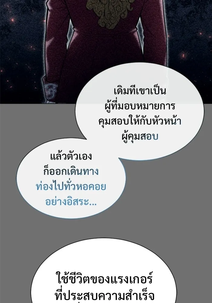 Urek Mazino : Tower of God – ทาวเวอร์ออฟก๊อด หอคอยเทพเจ้า : อูเร็ค มาซิโน่ Chap 30 - Next Chap 31