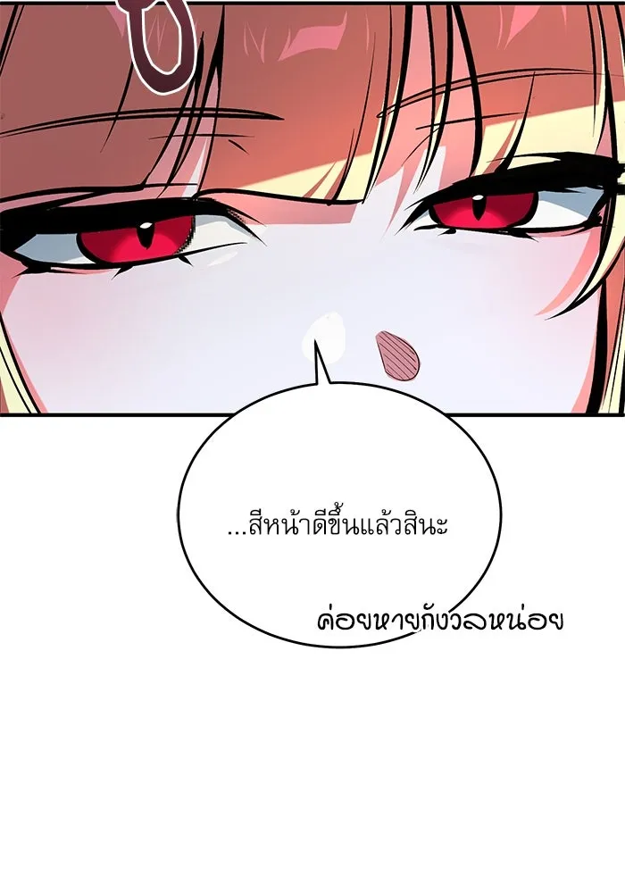 Academy’s Undercover Professor – ศาสตราจารย์จำเป็นแห่งอะคาเดมี Chap 117 - Next Chap 118