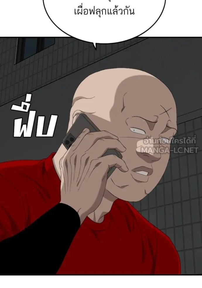 Bad Guy Chap 256 - Next Chap 257