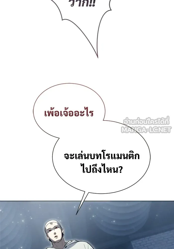 Urek Mazino : Tower of God – ทาวเวอร์ออฟก๊อด หอคอยเทพเจ้า : อูเร็ค มาซิโน่ Chap 58 - Next Chap 59