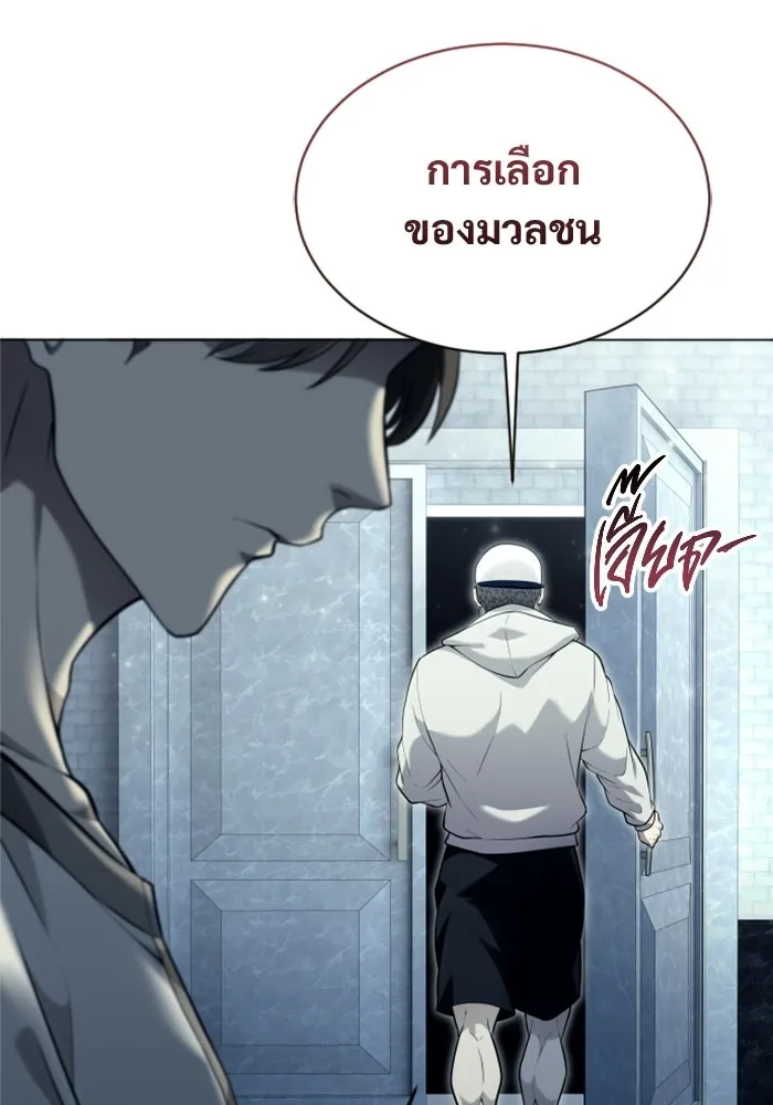 Urek Mazino : Tower of God – ทาวเวอร์ออฟก๊อด หอคอยเทพเจ้า : อูเร็ค มาซิโน่ Chap 53 - Next Chap 54