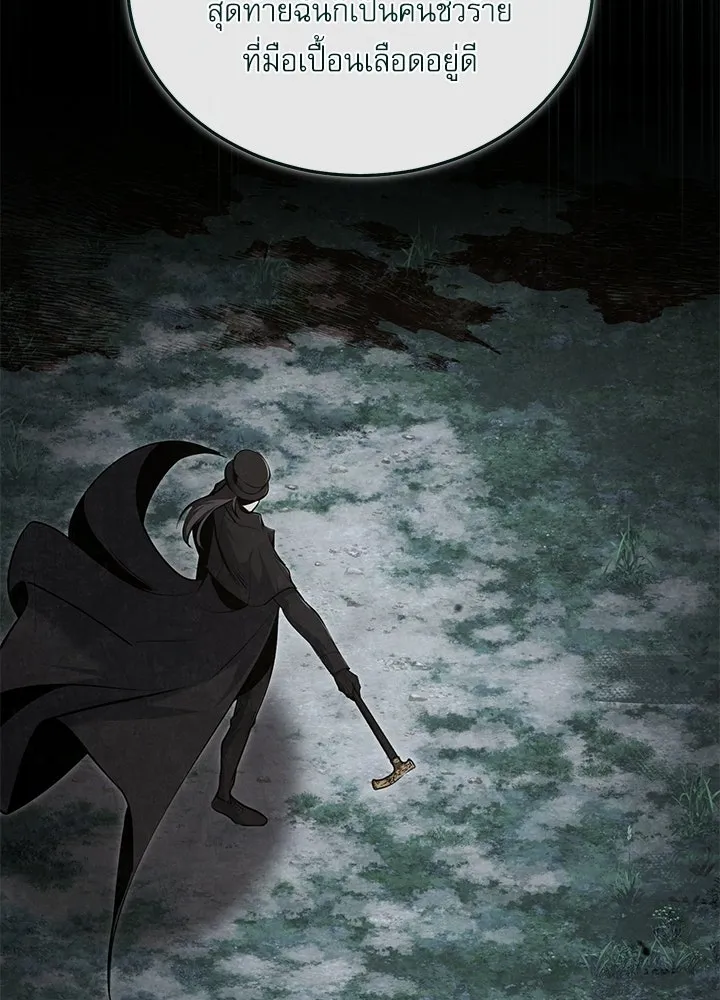 Academy’s Undercover Professor – ศาสตราจารย์จำเป็นแห่งอะคาเดมี Chap 120 - Next Chap 121