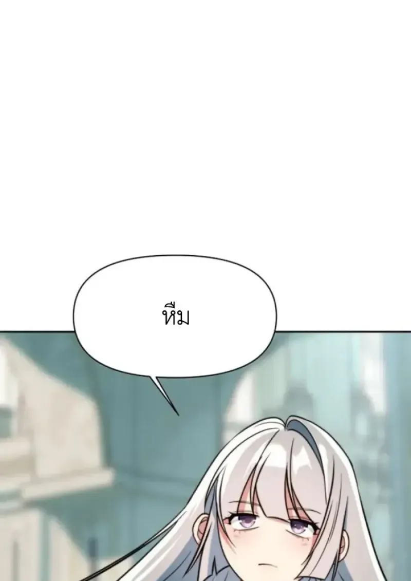 Archmage Transcending Through Regression Chap 158 - Next Chap 159