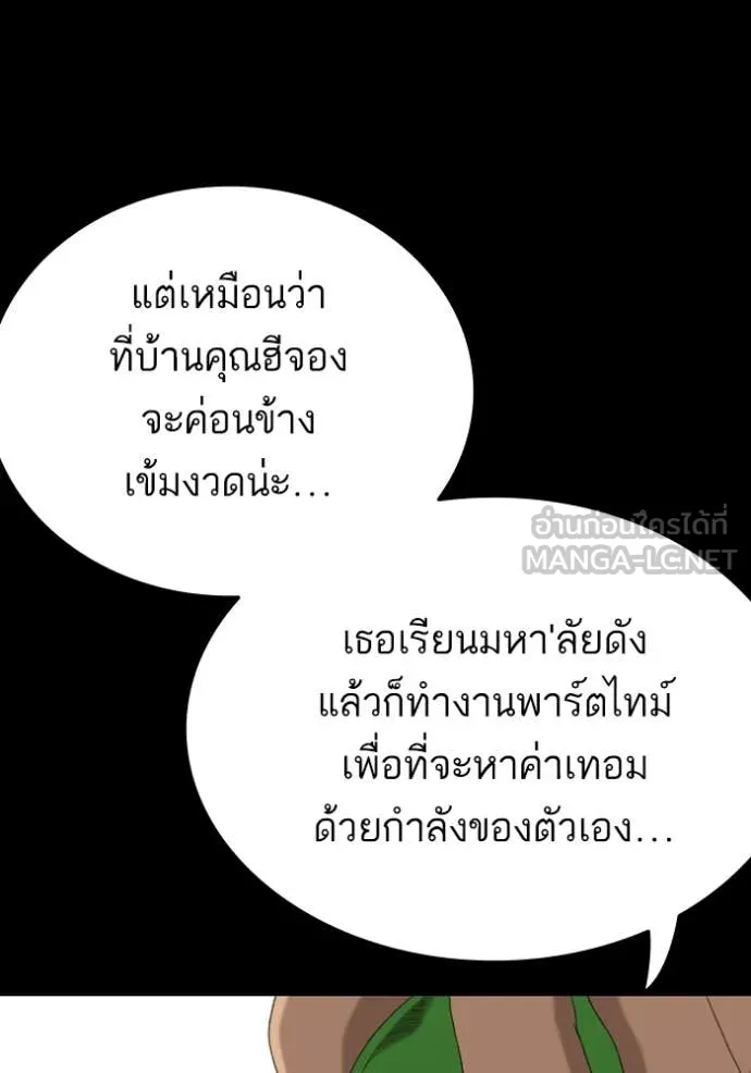 Bad Guy Chap 268 - Next Chap 269