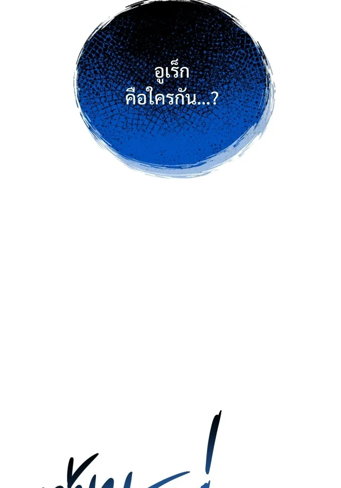 Urek Mazino : Tower of God – ทาวเวอร์ออฟก๊อด หอคอยเทพเจ้า : อูเร็ค มาซิโน่ Chap 42 - Next Chap 43