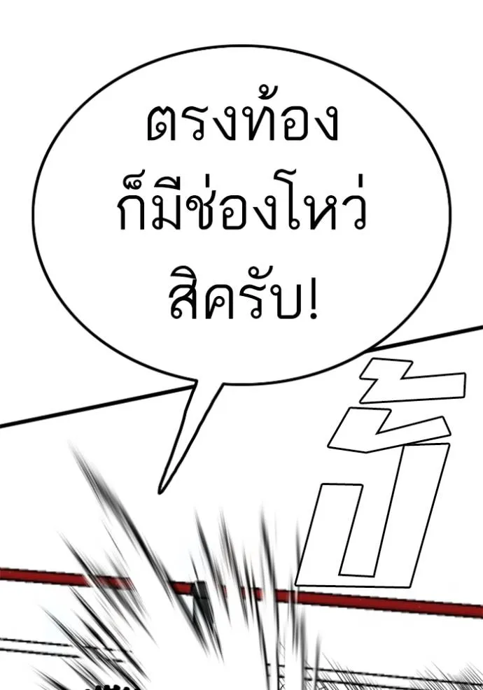 Bad Guy Chap 218 - Next Chap 219