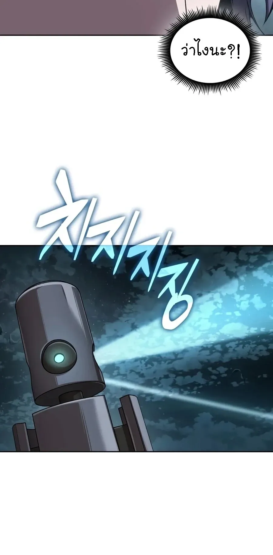 Nano Machine Chap 323 - Next Chap 324