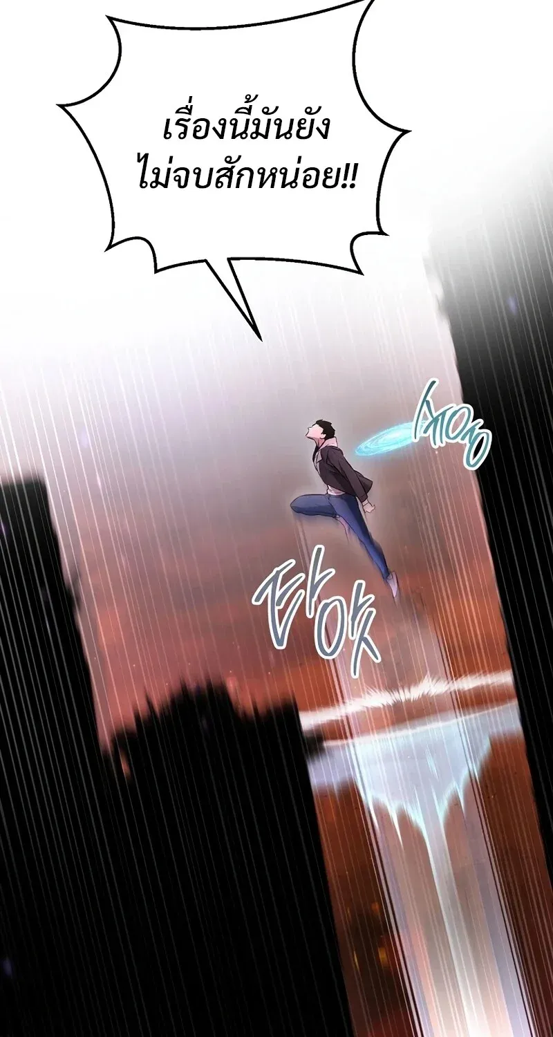 The Hero Returns Chap 130 - Next Chap 131