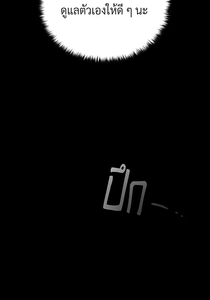 Seoul Station’s Necromancer Chap 130 - Next Chap 131