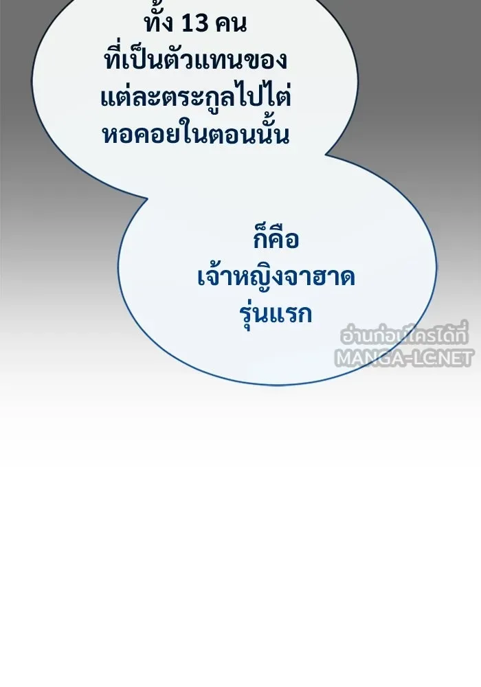 Urek Mazino : Tower of God – ทาวเวอร์ออฟก๊อด หอคอยเทพเจ้า : อูเร็ค มาซิโน่ Chap 52 - Next Chap 53