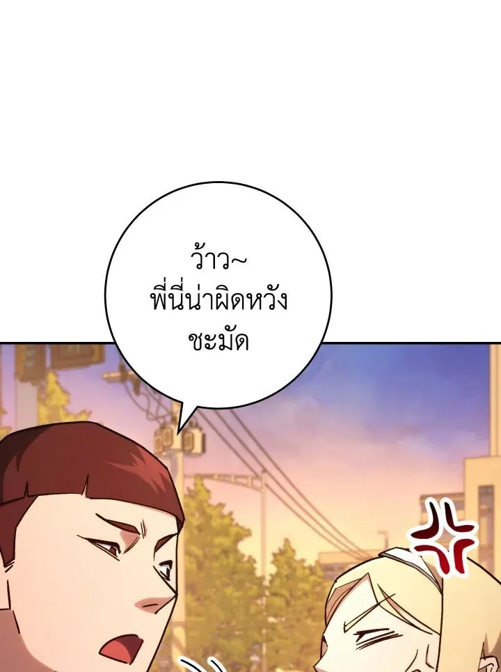 The Hero Returns Chap 77 - Next Chap 78