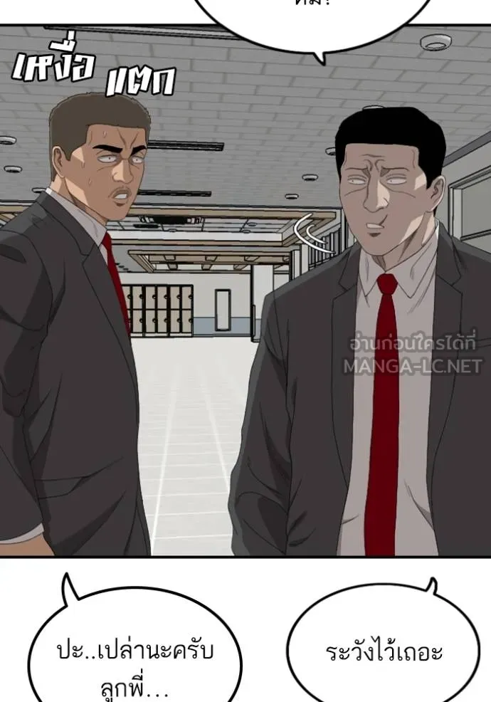 Bad Guy Chap 247 - Next Chap 248