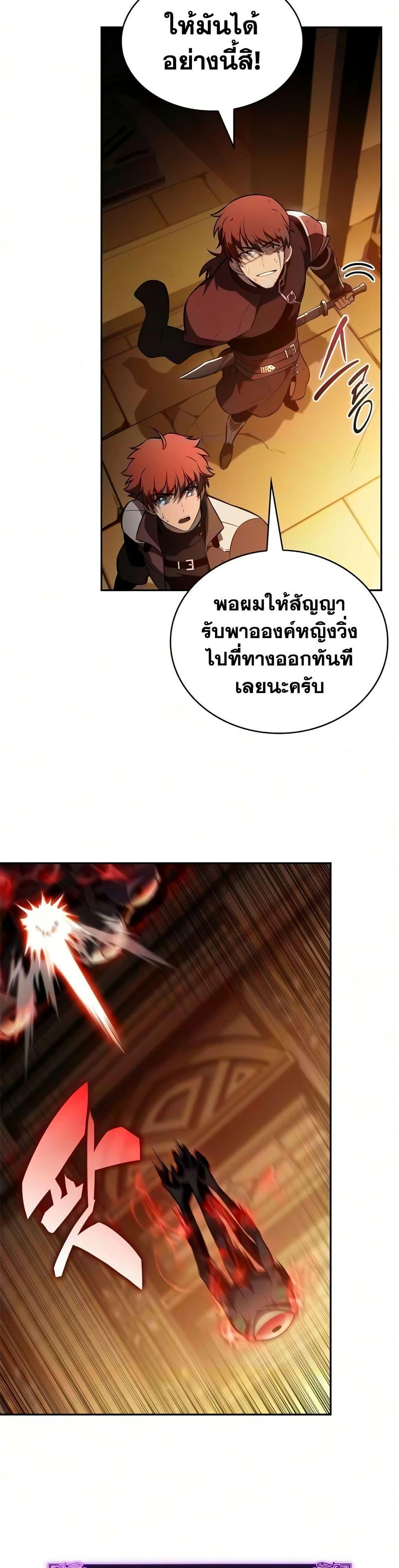 The Regressed Son of a Duke is an Assassin – ลูกชายคนเล็กของดยุกคือมือสังหาร Chap 133 - Next Chap 134