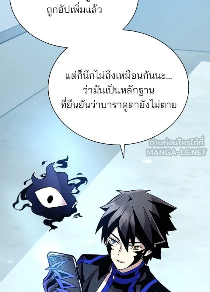 Villain to Kill Chap 191 - Next Chap 192