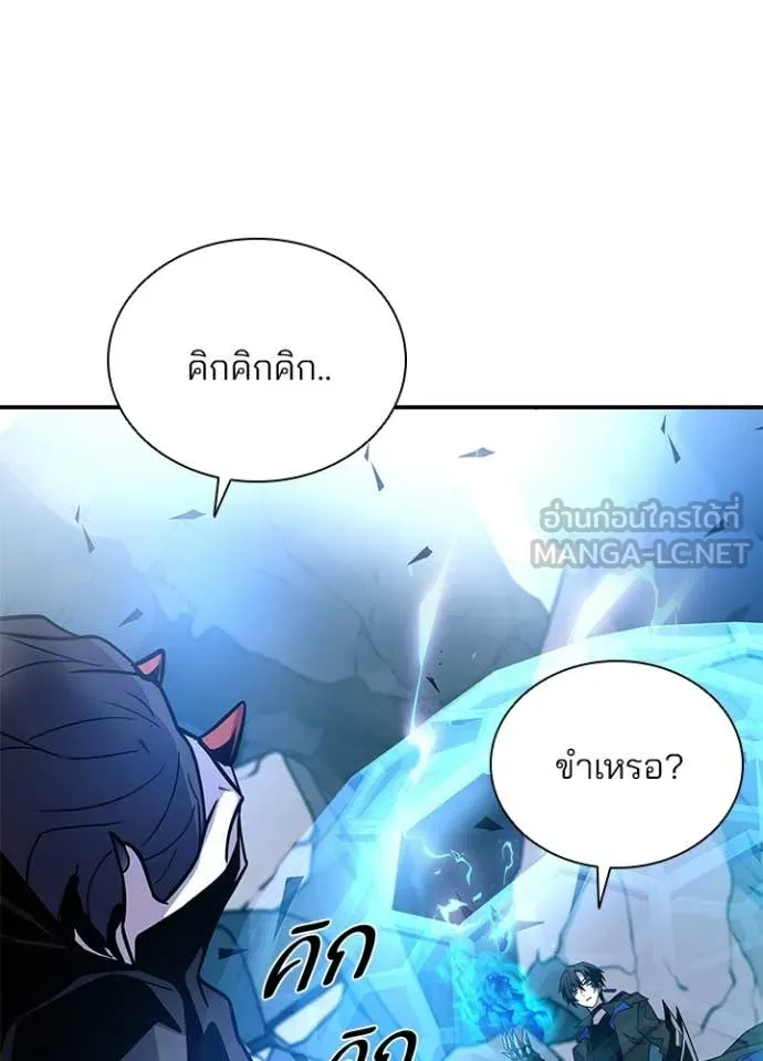 Villain to Kill Chap 212 - Next Chap 213