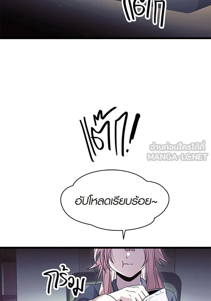 I Obtained a Mythic Item – พลิกชะตาคว้าไอเทมระดับเทพ Chap 75 - Next Chap 76