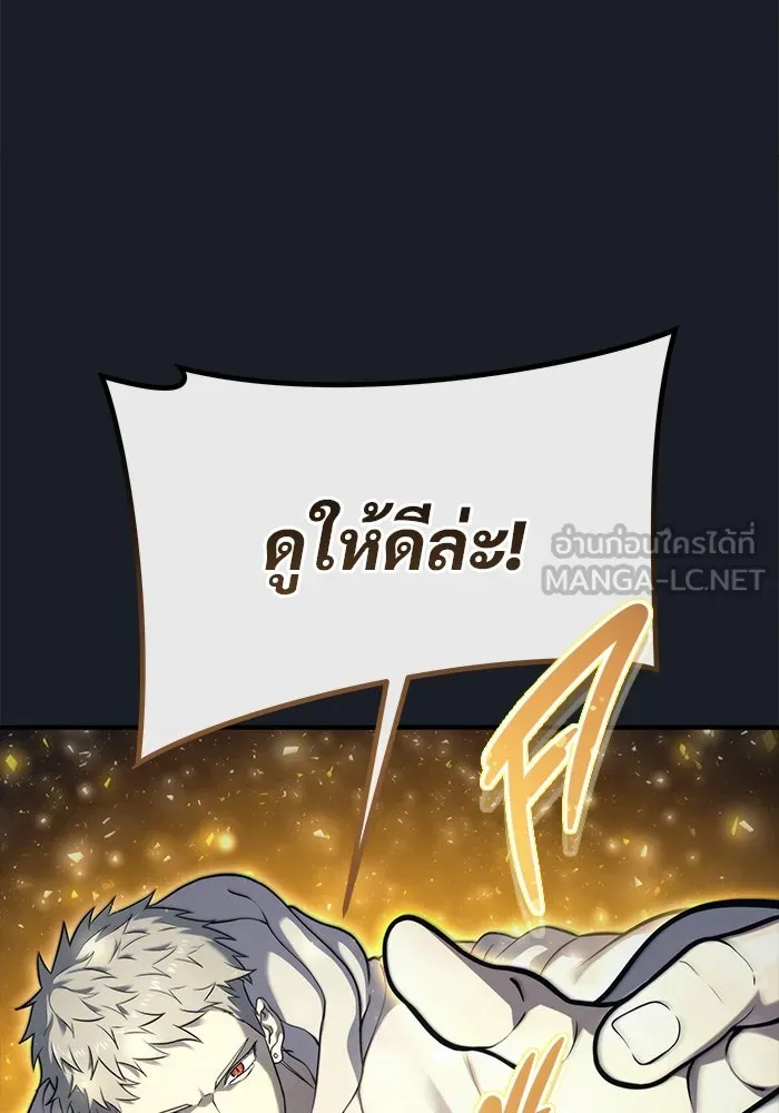 Urek Mazino : Tower of God – ทาวเวอร์ออฟก๊อด หอคอยเทพเจ้า : อูเร็ค มาซิโน่ Chap 12 - Next Chap 13