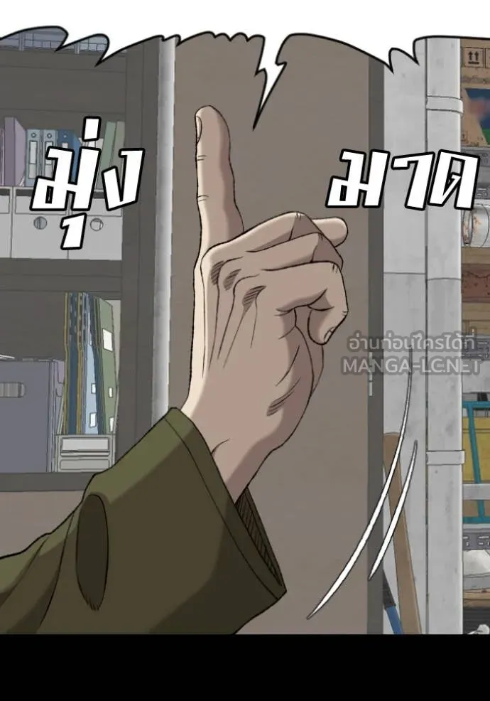 Bad Guy Chap 272 - Next Chap 273