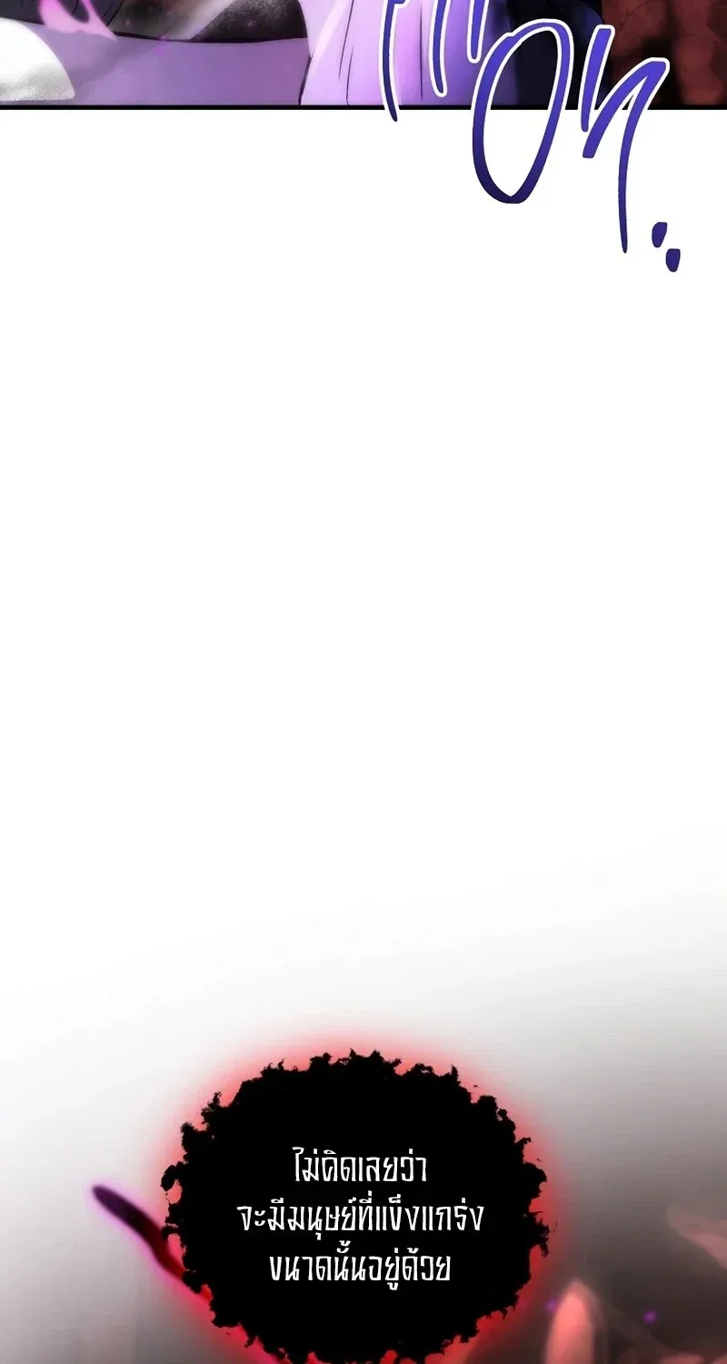 The Hero Returns Chap 130 - Next Chap 131