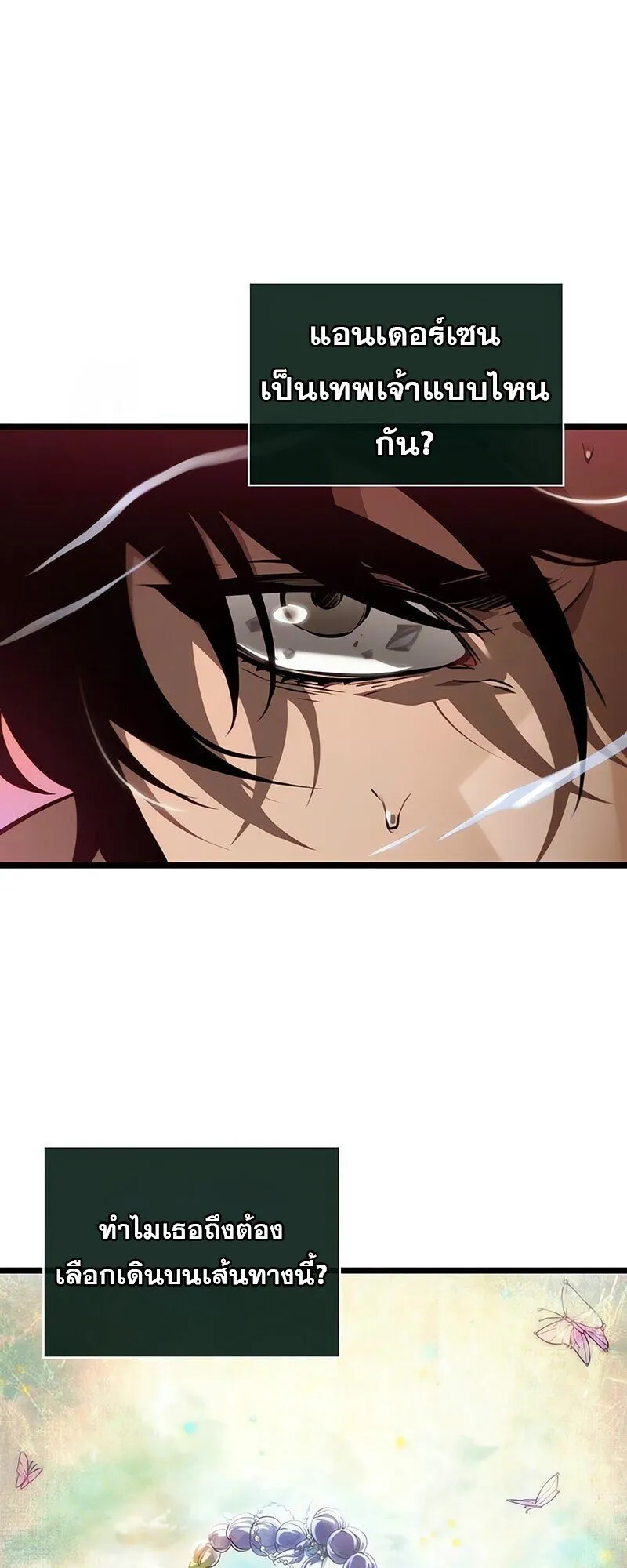 The World After the End Chap 193 - Next Chap 194
