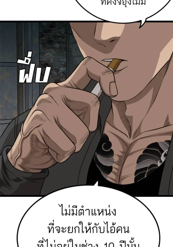 Bad Guy Chap 228 - Next Chap 229
