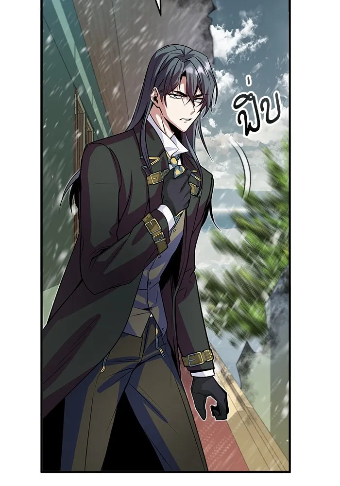 Academy’s Undercover Professor – ศาสตราจารย์จำเป็นแห่งอะคาเดมี Chap 2 - Next Chap 3